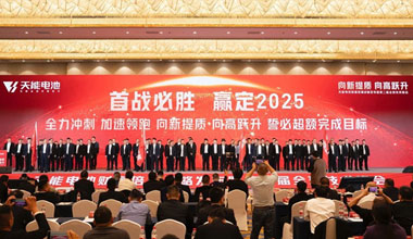 向新提质，向高跃升！DG视讯携共赢商擎启2025！